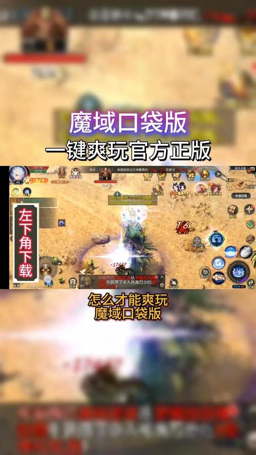 魔域私服下载全攻略
