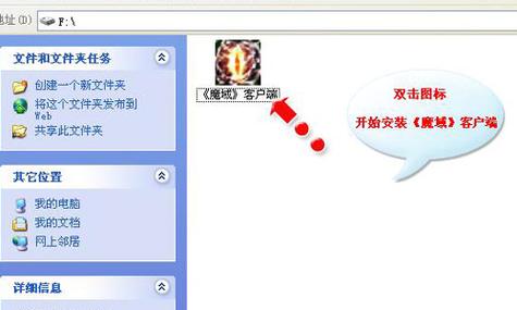 魔域变态版电脑端下载指南
