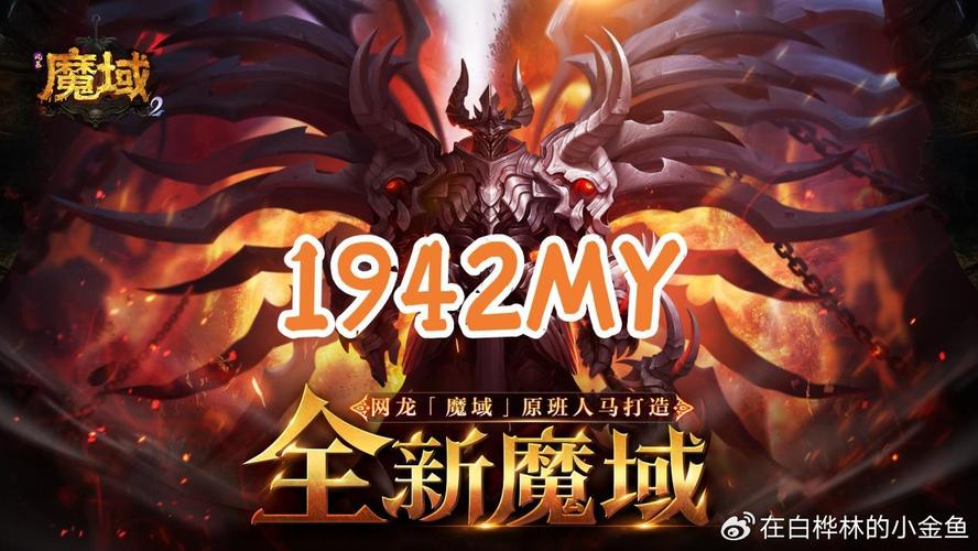 探索未知领域,全新魔域私服发布网站震撼上线