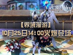 探索未知领域新开一秒魔域私服，体验全新冒险旅程！