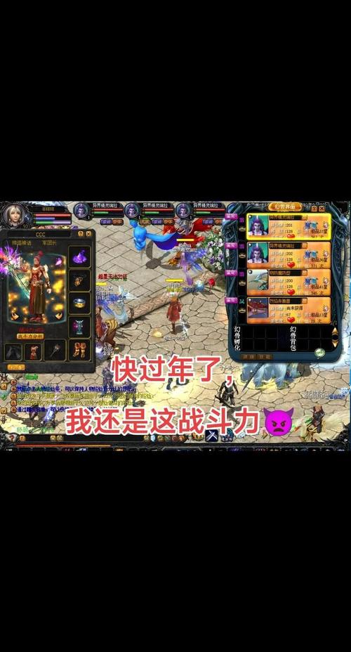 99魔域私服外挂,揭秘与防范
