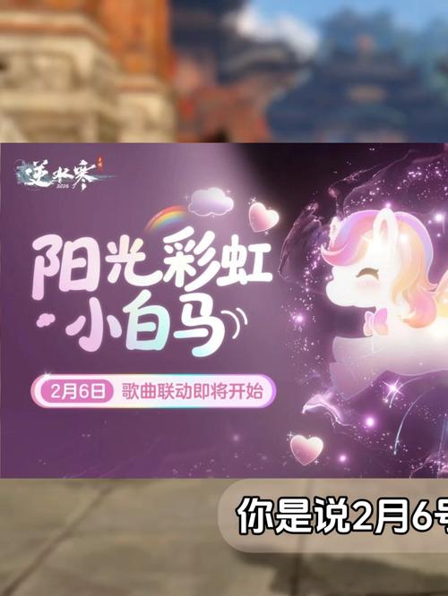 梦幻新篇,私享奇遇