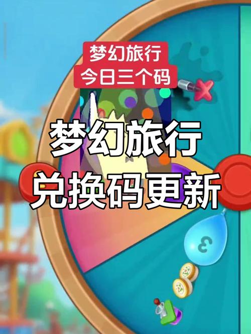 梦幻之旅,免费启程