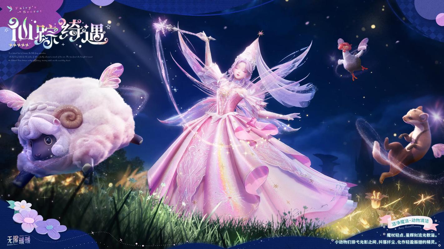 梦幻奇遇,探索私服的无限可能