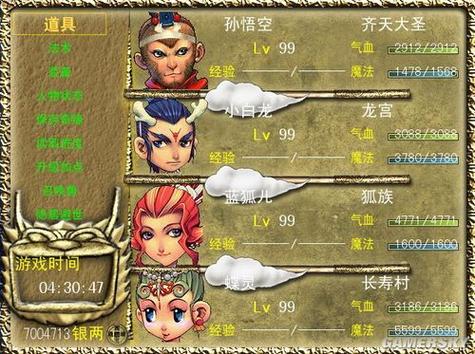 独享西游奇缘，梦幻单机体验