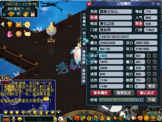 梦幻西游私服魔幻西游攻略