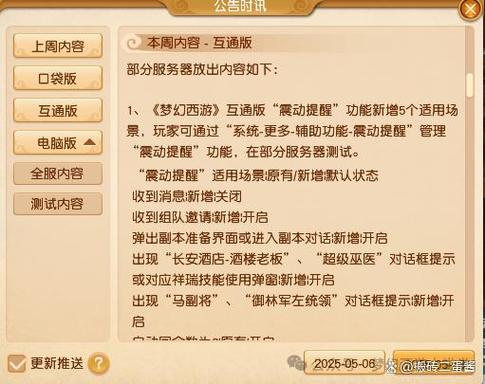 梦幻西游私服发布网安全风险评估