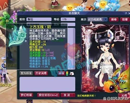 梦幻西游私服发布网安全风险分析