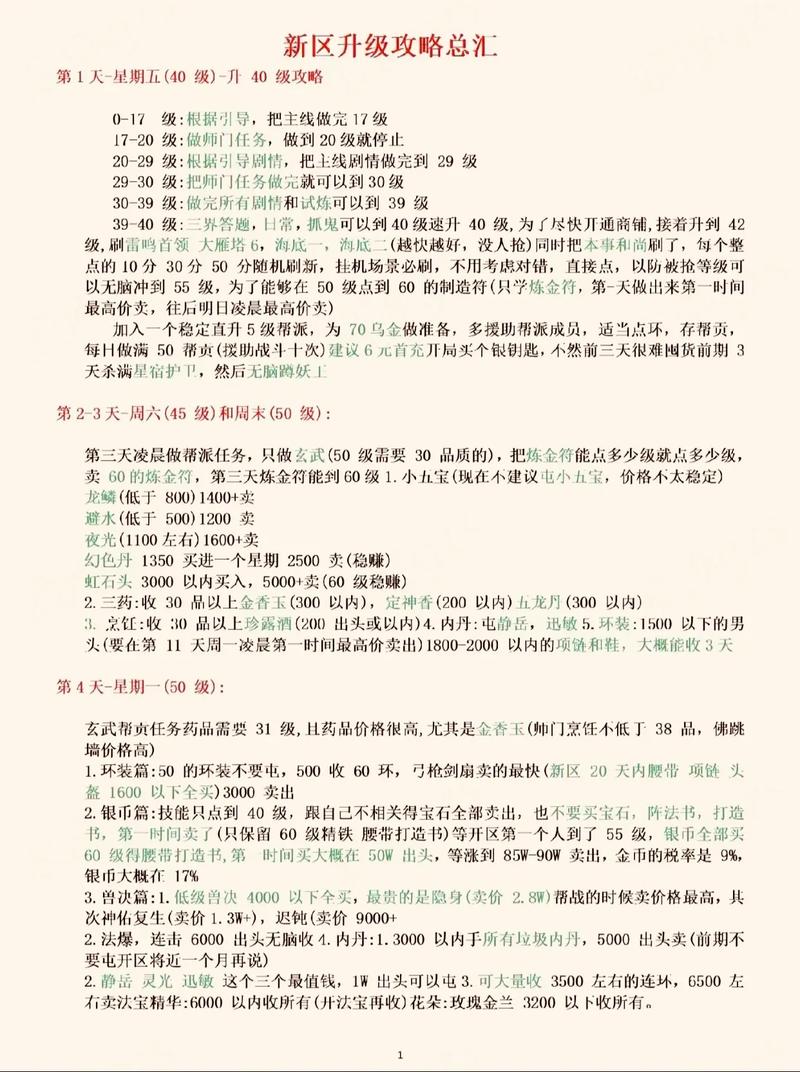 梦幻西游私服脚本，解锁探索与创造的无限潜能