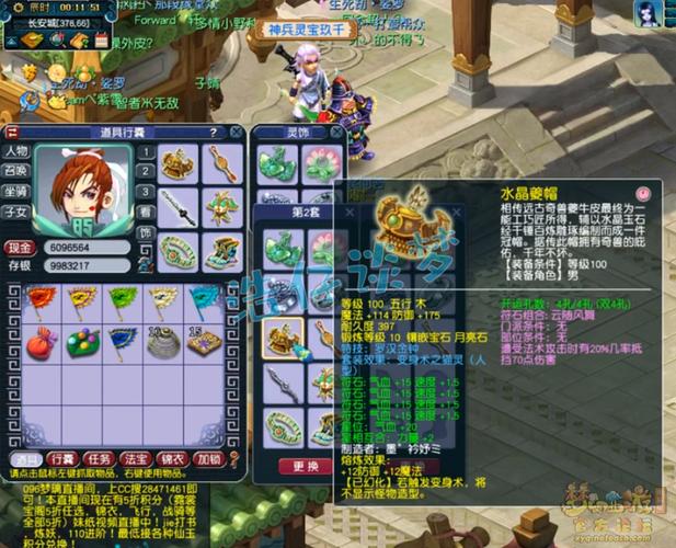 梦幻西游私服辅助工具使用指南