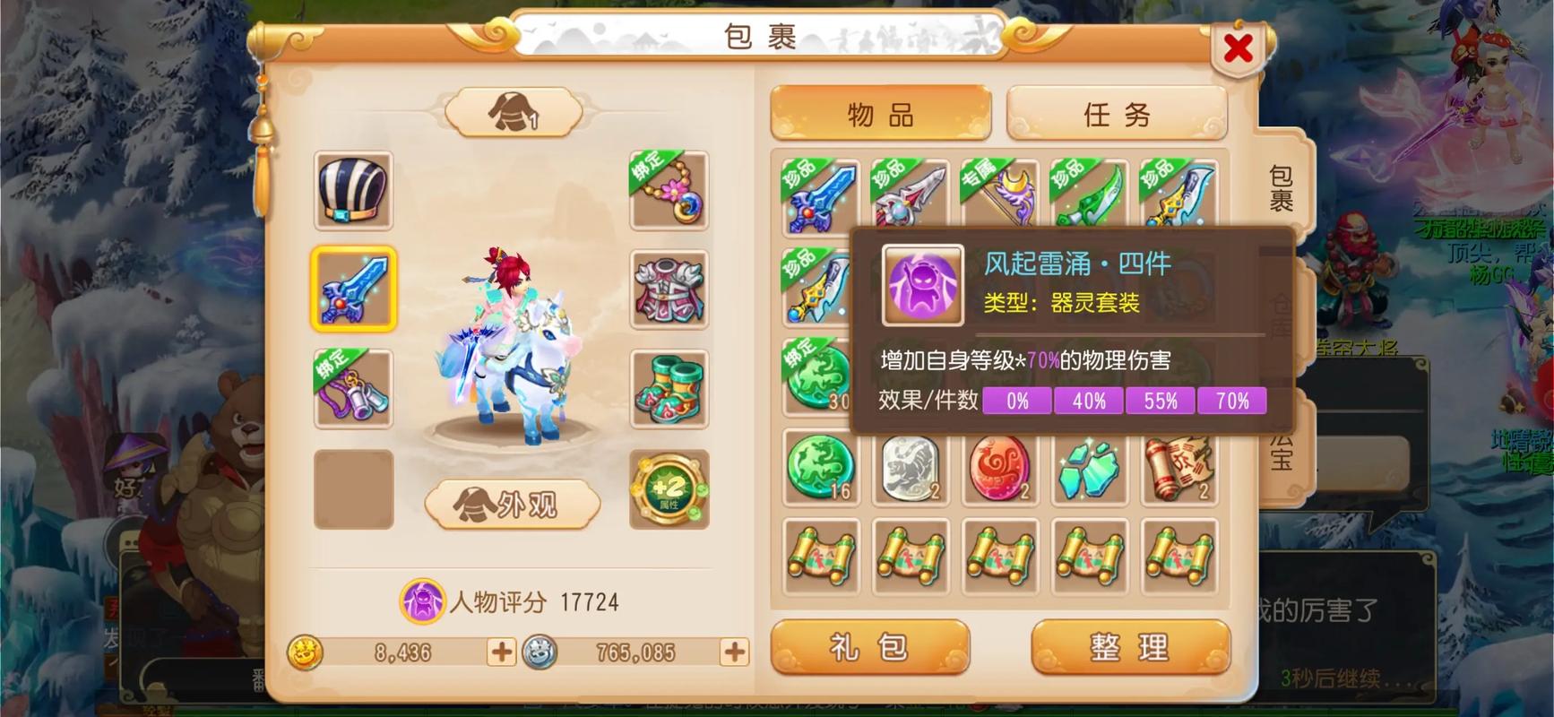 梦幻私服，开启全新冒险之旅