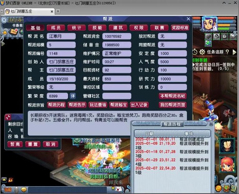 梦幻西游私服风波，揭秘被抓老板背后的真相