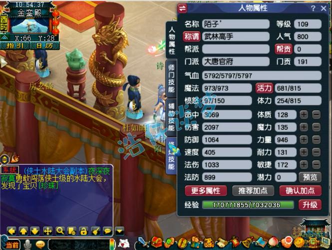 梦幻西游私服免费版全解析