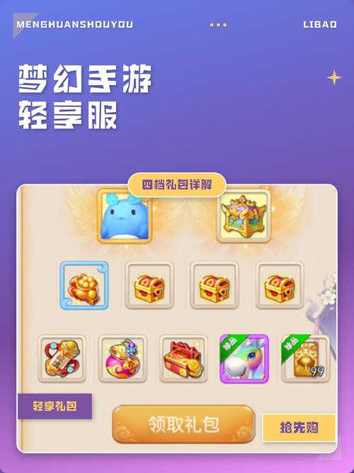 梦幻西游私服免费版,如何高效发放物品?
