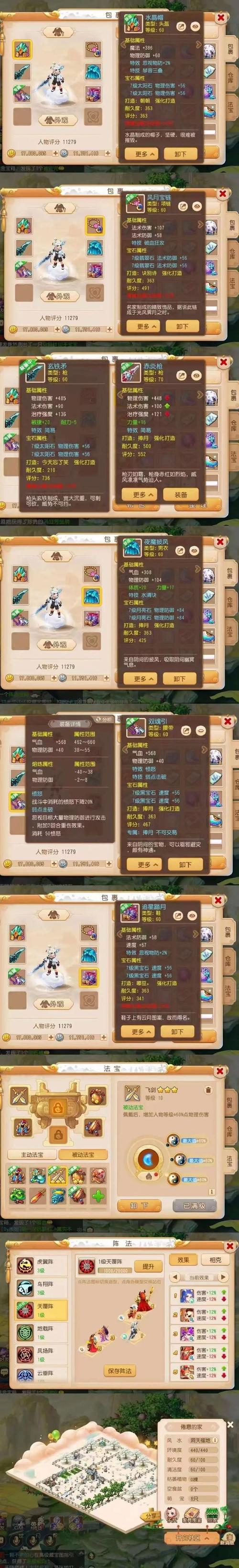梦幻西游私服外挂的风险与后果深度解析