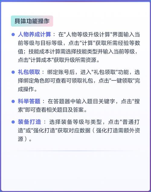 梦幻私服辅助工具全面指南