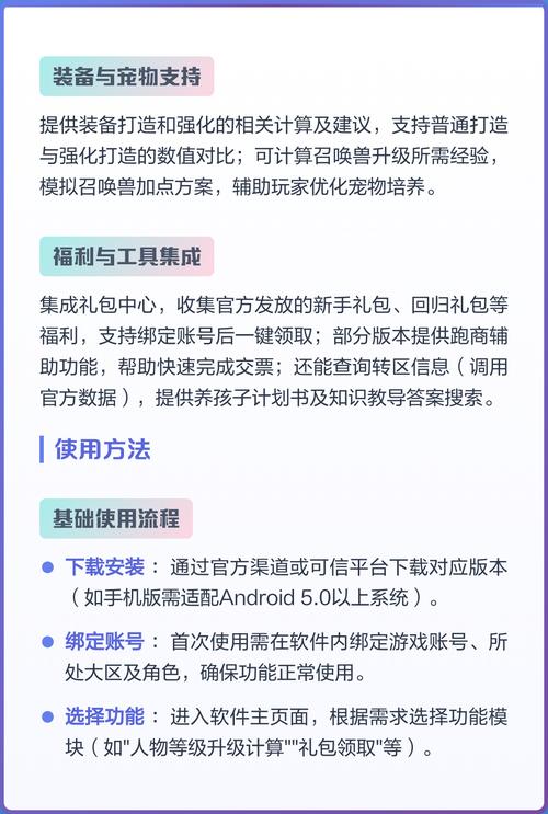 梦幻私服辅助工具指南