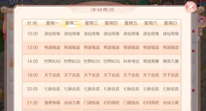 揭秘梦幻私服下载途径
