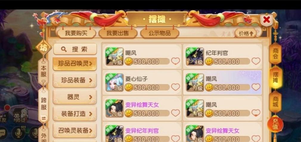 梦幻私服下载全攻略，如何安全获取游戏资源