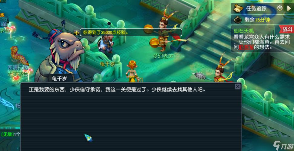 梦幻单机版,畅游无忧