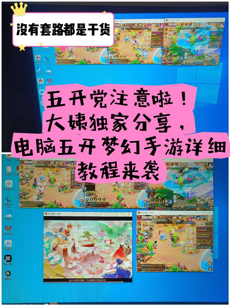 梦幻私服下载与启动指南