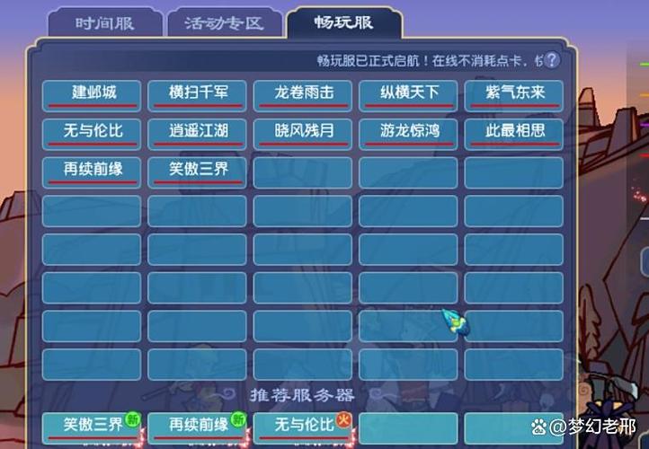 梦幻西游私服下载全攻略，轻松上手，畅游虚拟世界