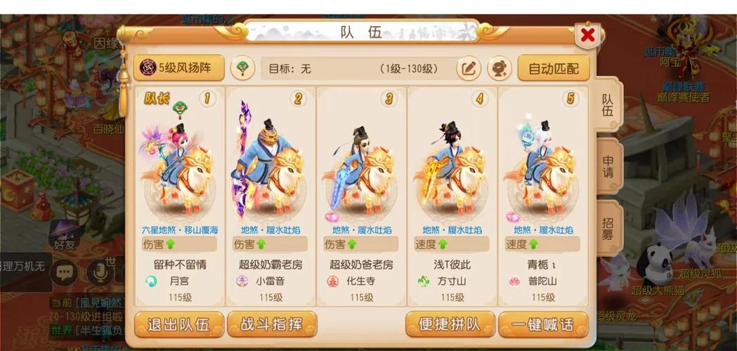 梦幻西游私服下载全攻略