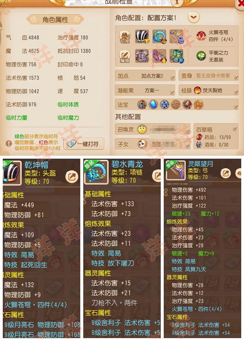 梦幻西游私服网6666，揭秘其无限可能