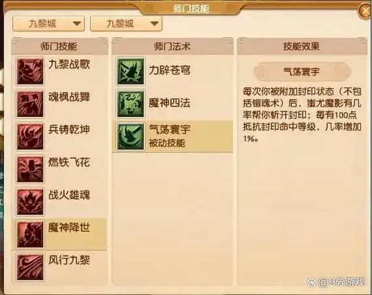 梦幻西游私服数据修改方法详解