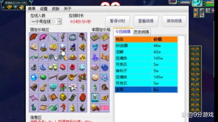 梦幻西游私服辅助工具免费版下载