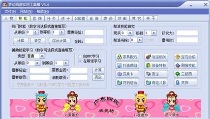 梦幻西游私服辅助工具免费版下载