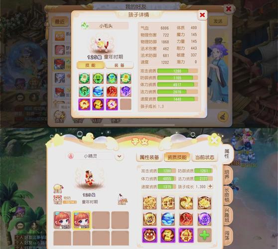 梦幻西游私服，定制你的专属宠物宝宝