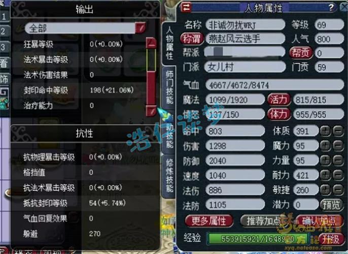 梦幻西游私服脚本工具使用全攻略