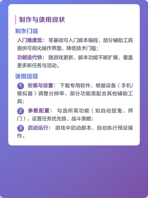 梦幻西游私服脚本功能详解，全面解析与使用指南