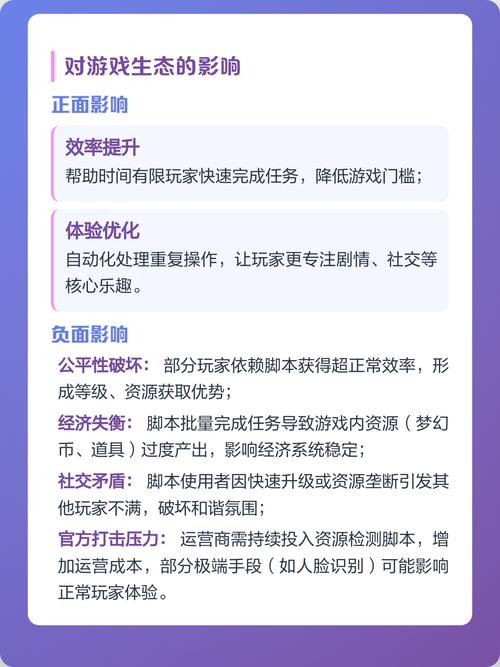 梦幻西游私服脚本功能全解析
