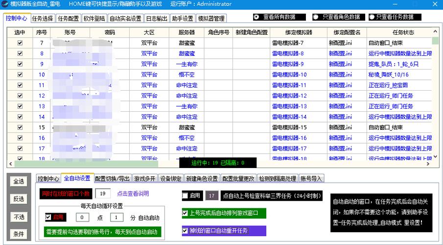 梦幻西游私服脚本使用指南