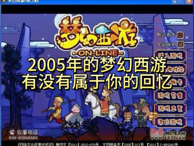 梦幻西游怀旧版，重拾经典，再续前缘