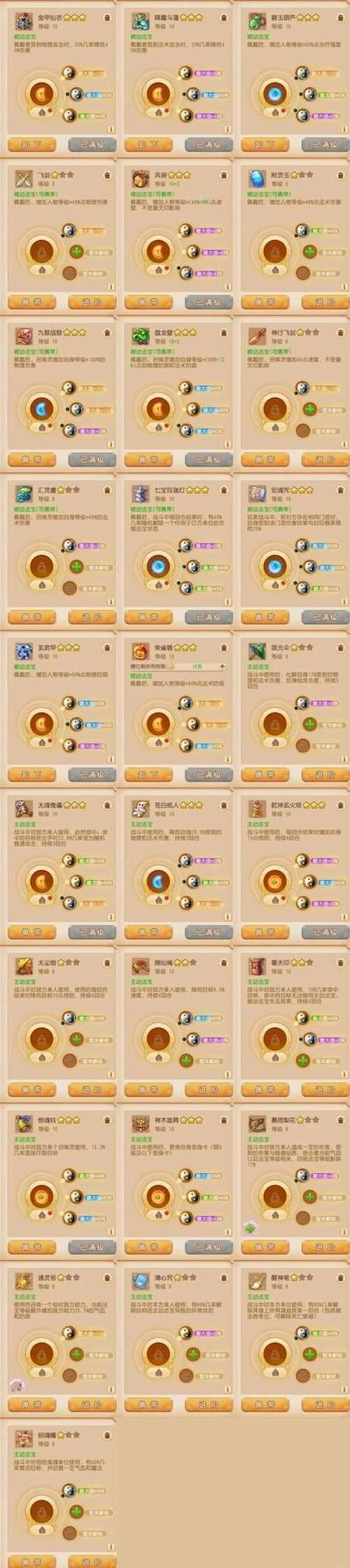 揭秘梦幻西游私服辅助软件，风险与防范