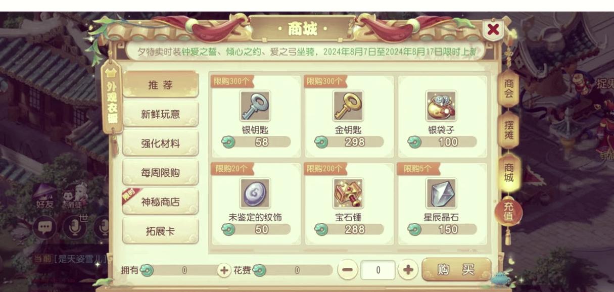 梦幻启程，私服新篇章，探索未知的奇幻之旅