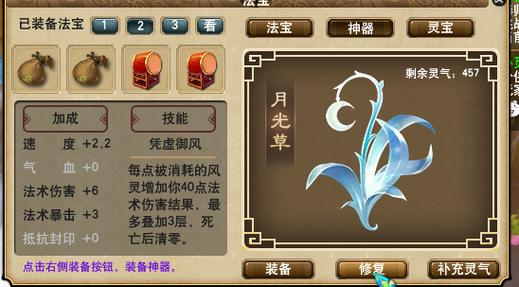 梦幻西游私服修改器2024全新上线，打造你的专属游戏体验
