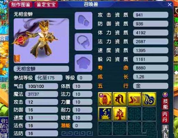 梦幻西游私服修改器2024全新上线