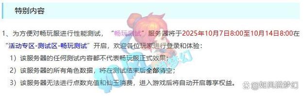 梦幻西游私服万能修改器，开启游戏新体验