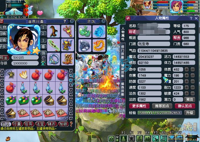 梦幻西游私服背包扩容攻略，轻松扩展你的游戏空间