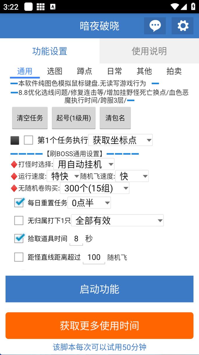 梦幻西游私服挂机脚本辅助，轻松升级，高效游戏