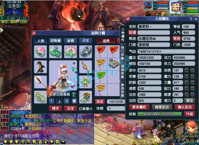 梦幻西游私服变速器，速度与激情的完美融合