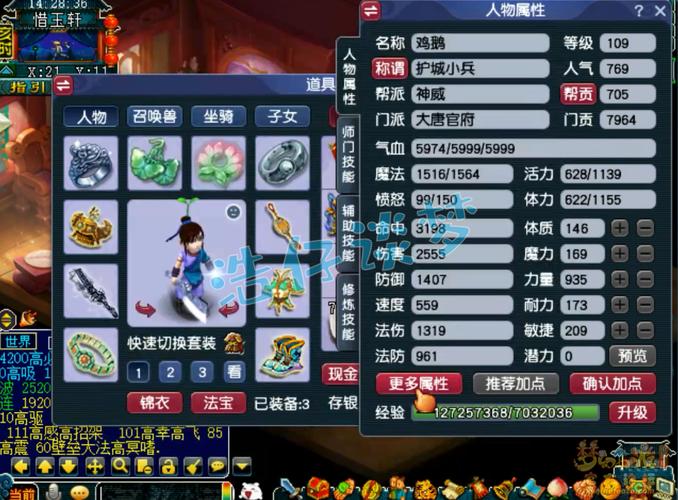 梦幻西游私服变速器，速度与激情的完美融合
