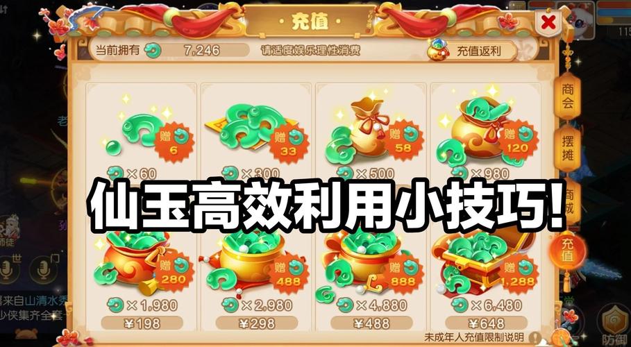 梦幻仙玉无限版，开启西游新篇章