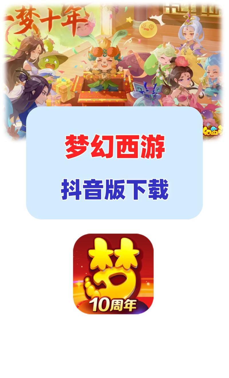 梦幻西游私服手机版下载指南