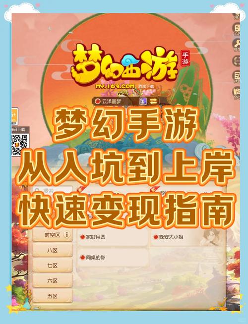梦幻启航，自建梦幻西游私服的全面指南