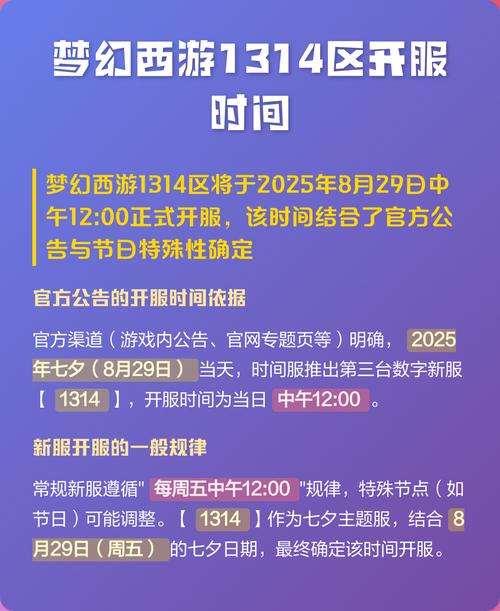梦幻西游私服开服时间表
